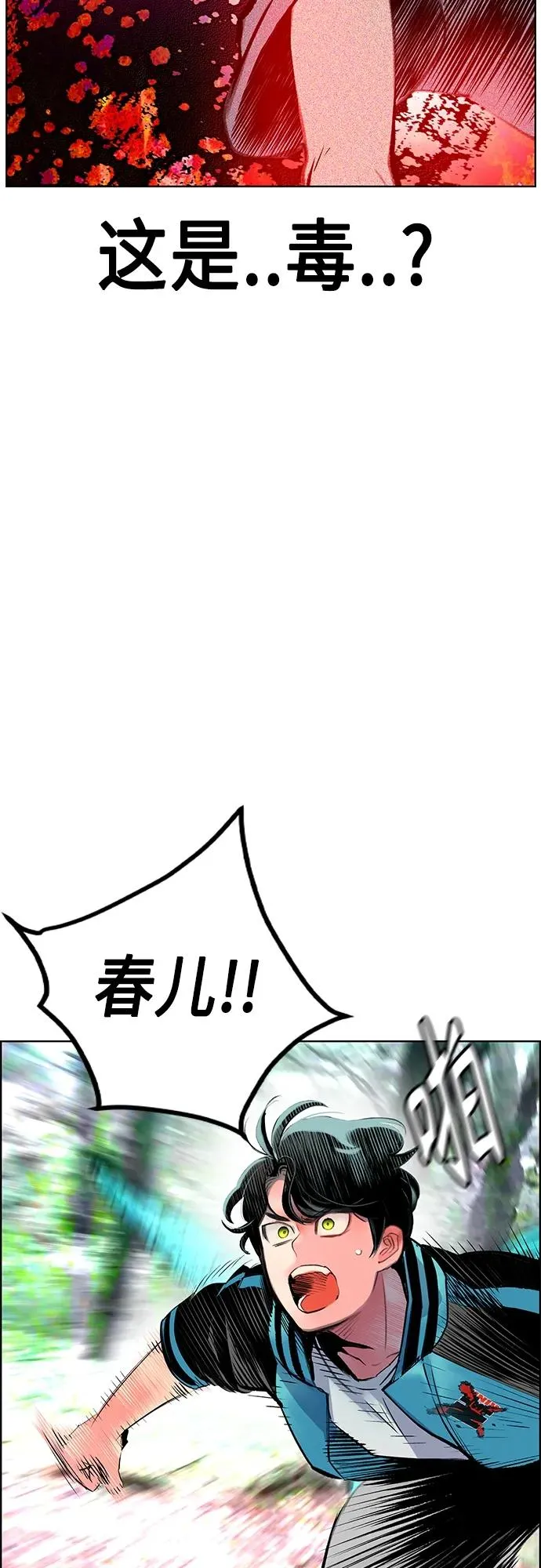 第2季 第8话86