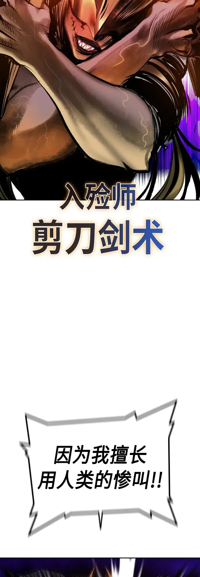 第2季 第23话94