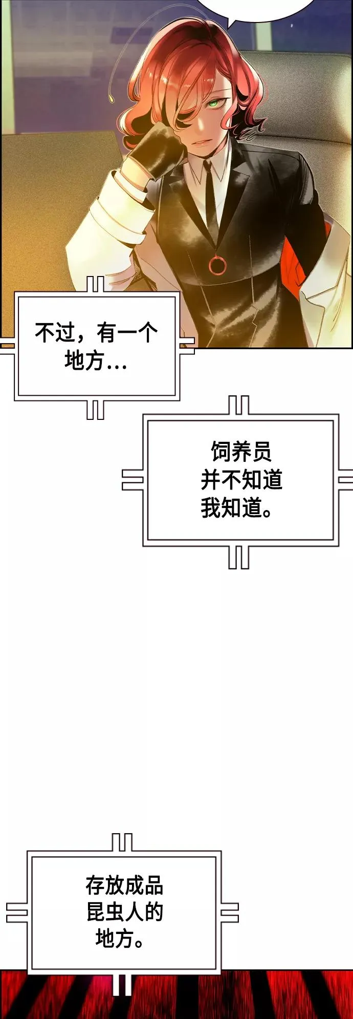 第29话34