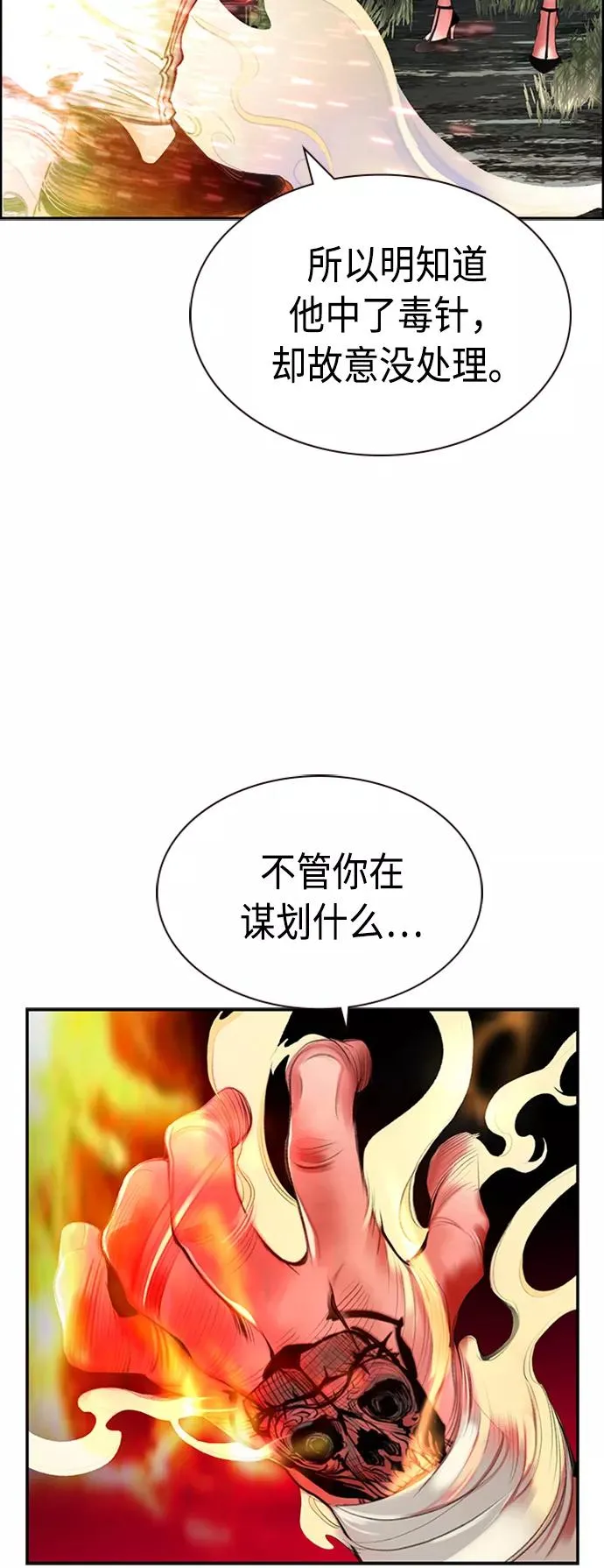 第11话71