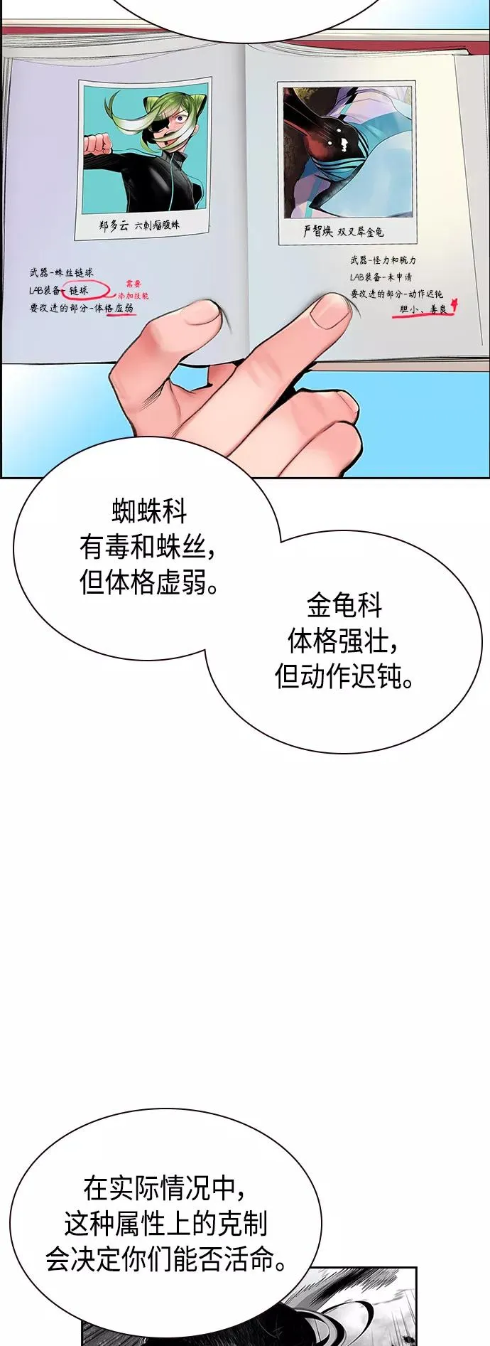 第50话5