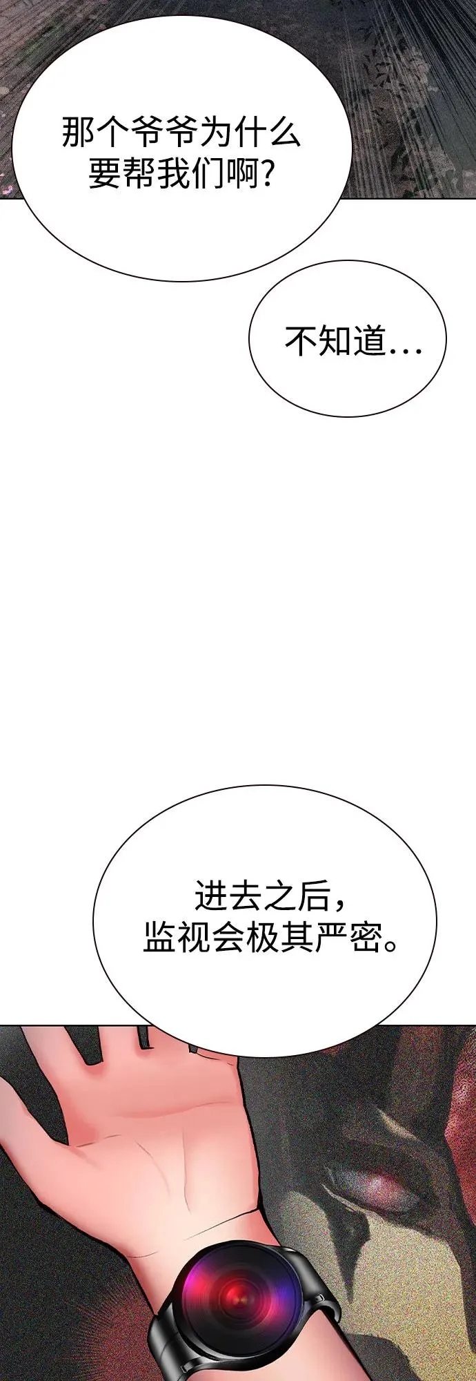 第2季 第36话82