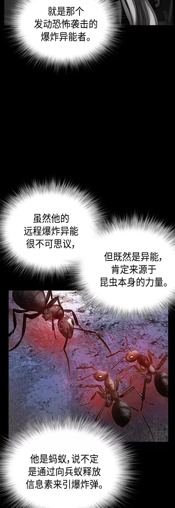 第75话23