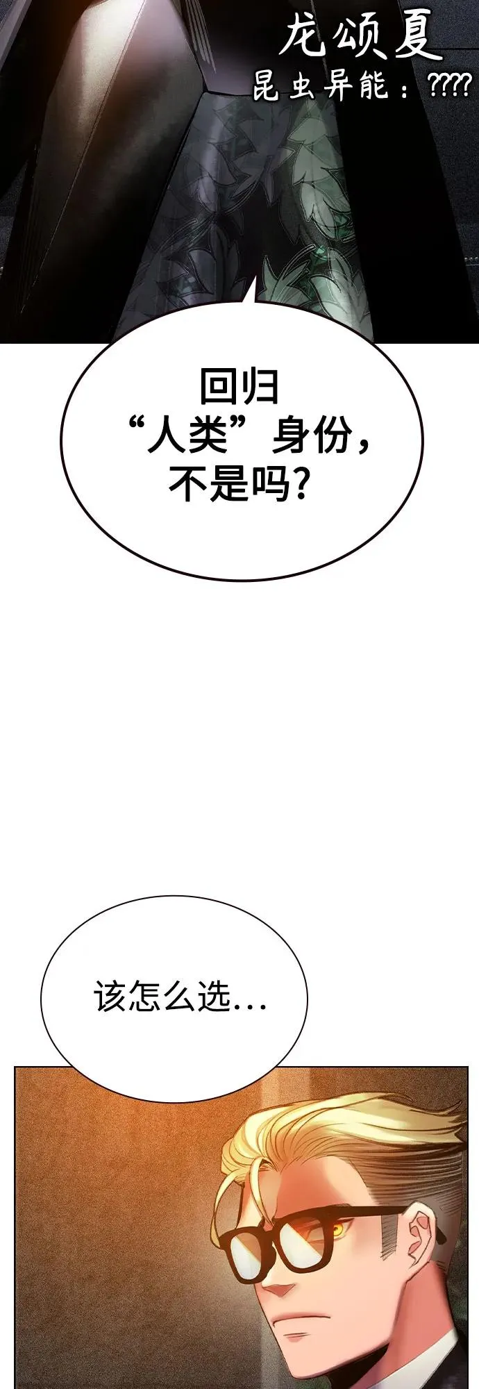 第2季 第56话38