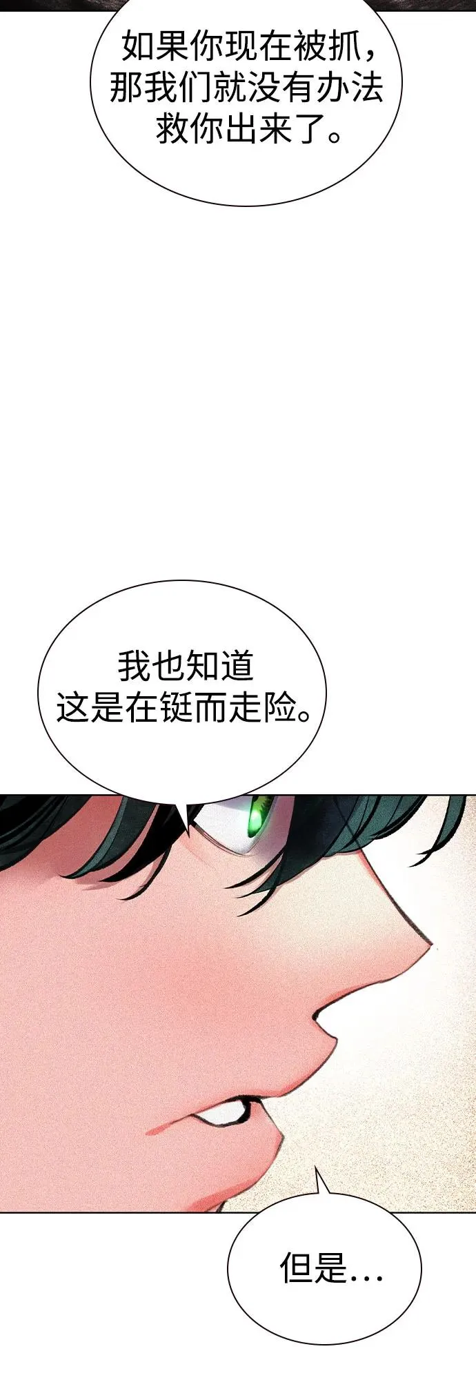 第2季 第35话16