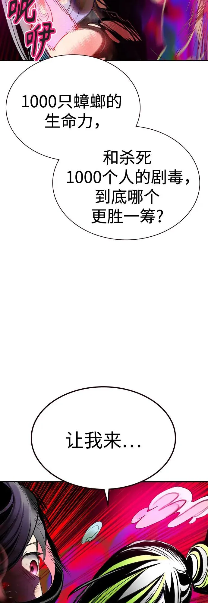 第2季 第40话83
