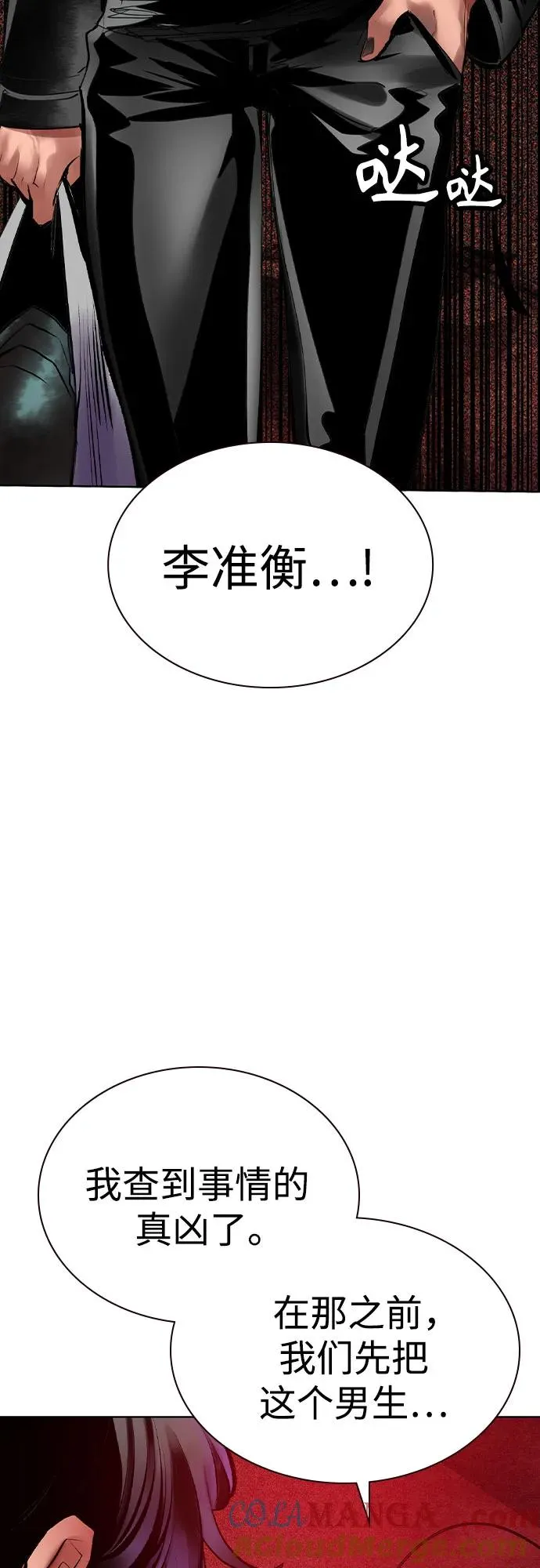 第2季 第46话54