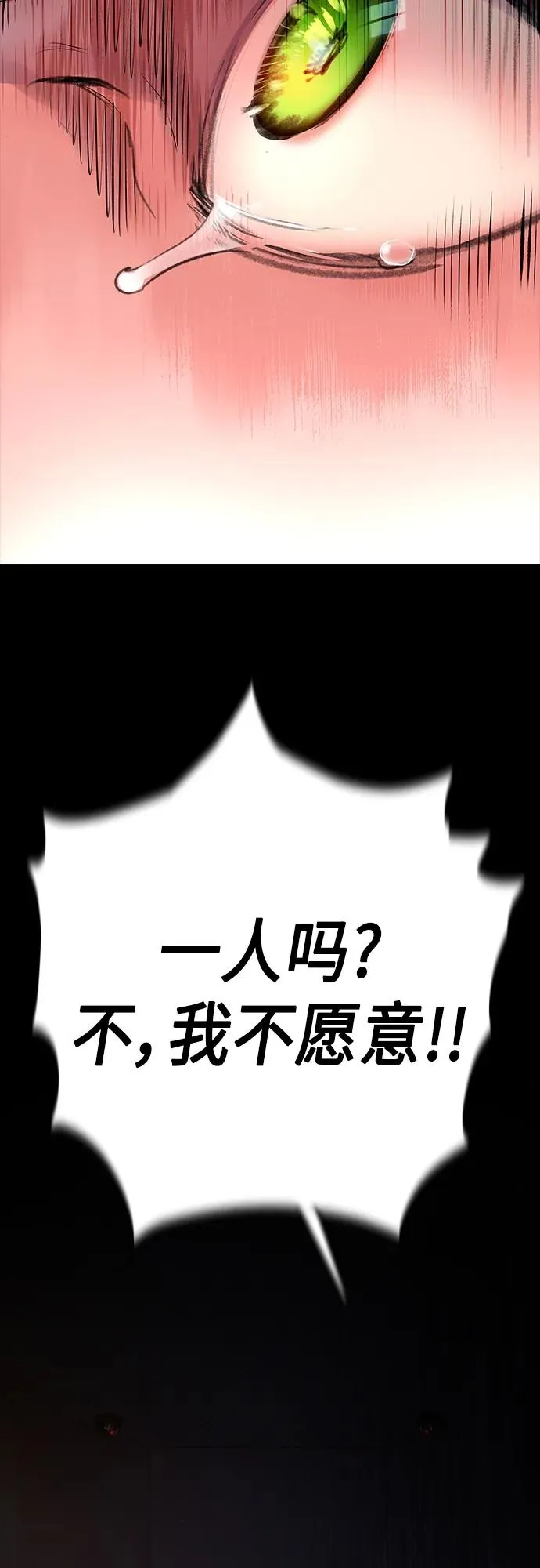 第2季 第2话86