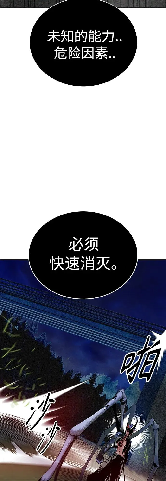 第2季 第12话83