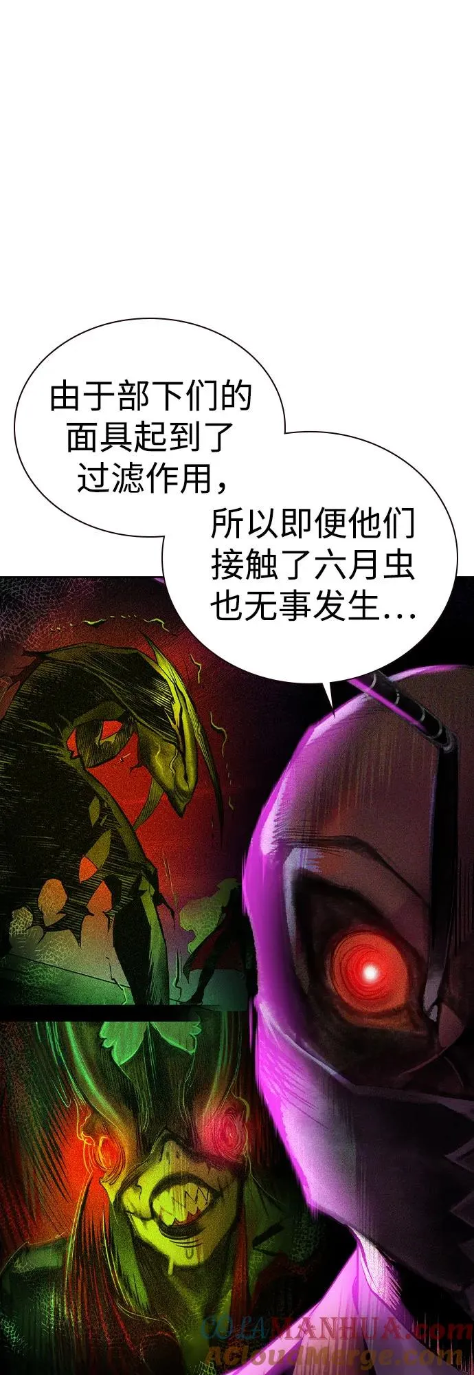 第2季 第26话12