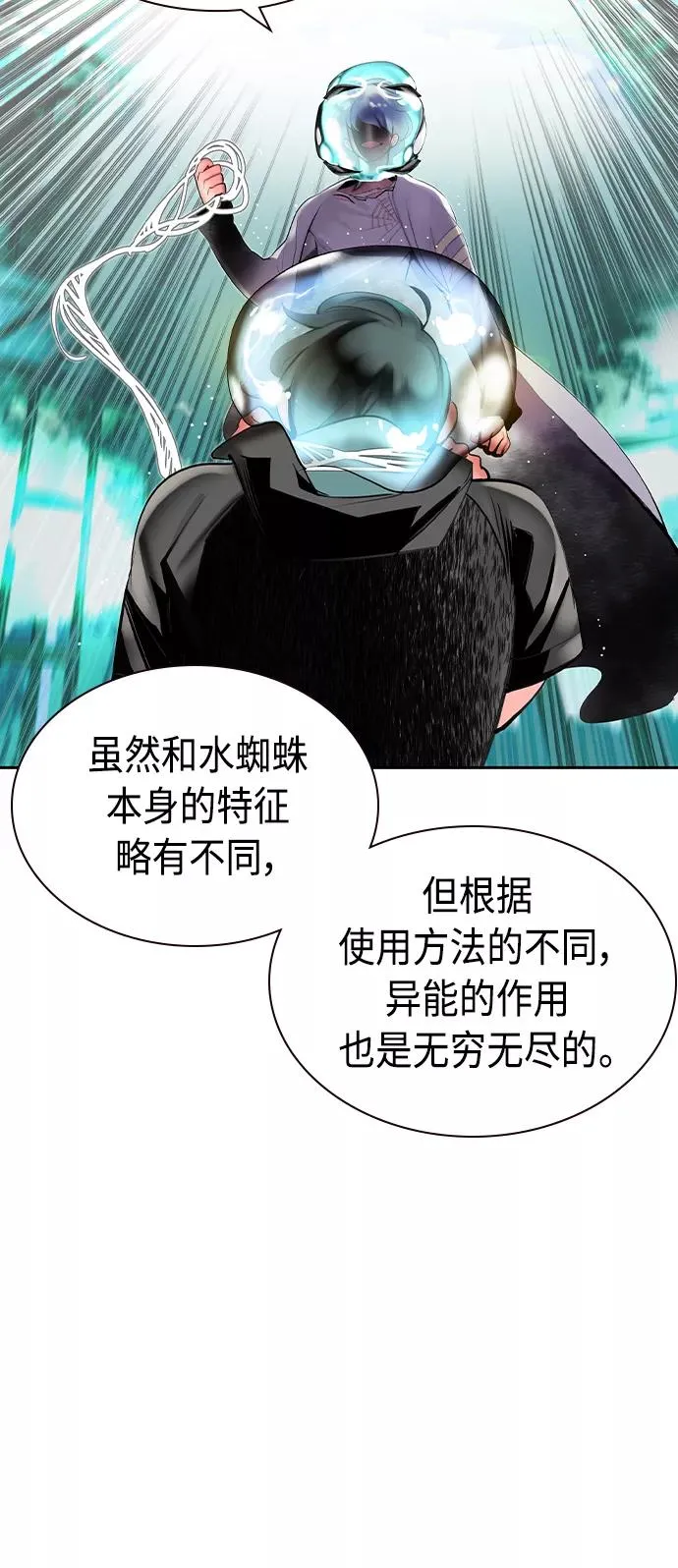 第25话79