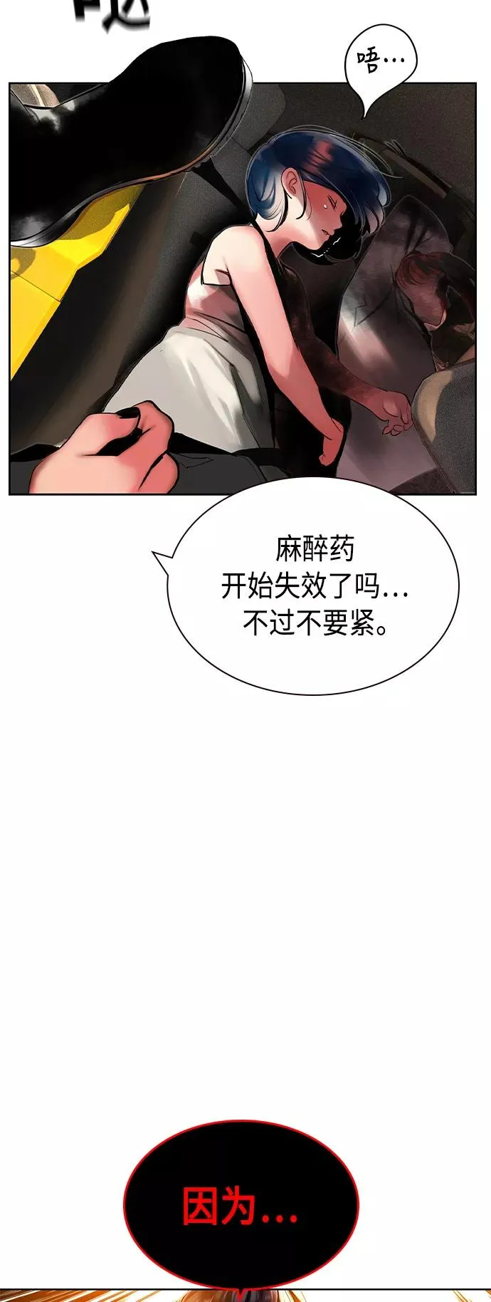 第22话77