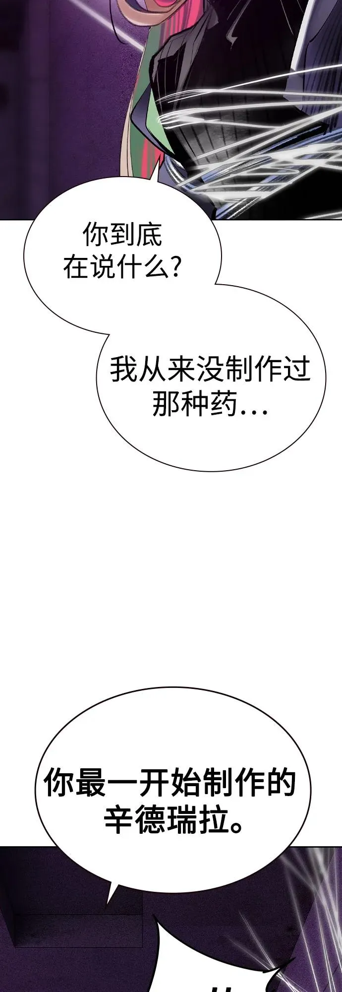 第2季 第26话67