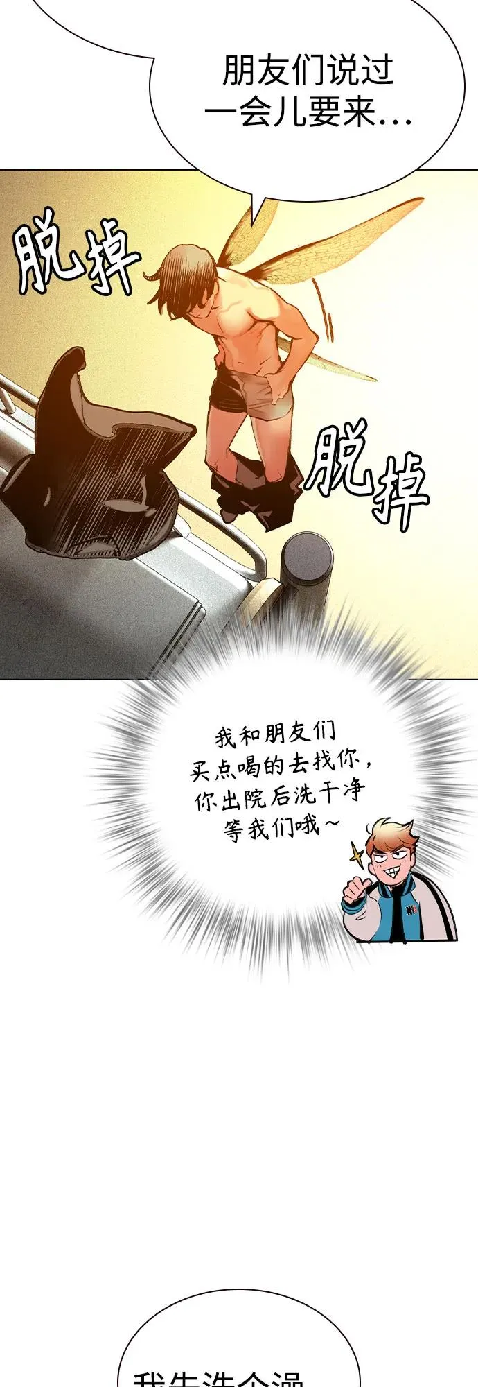 第2季 第50话76