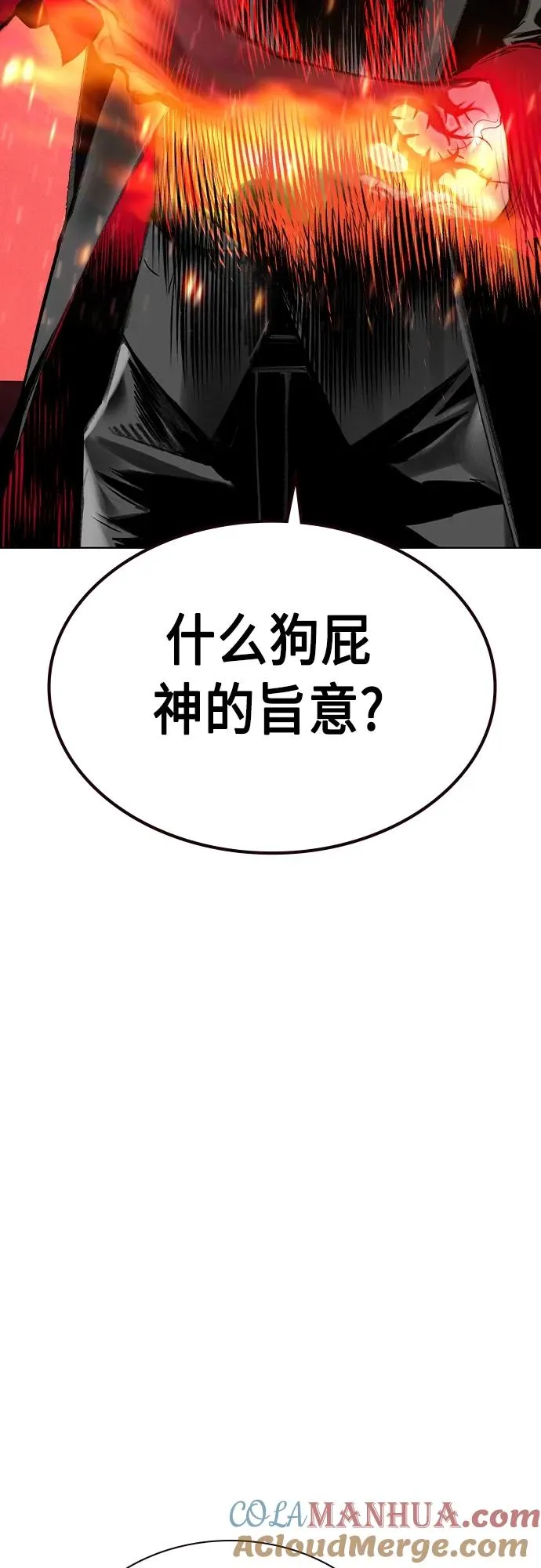 第2季 第21话45