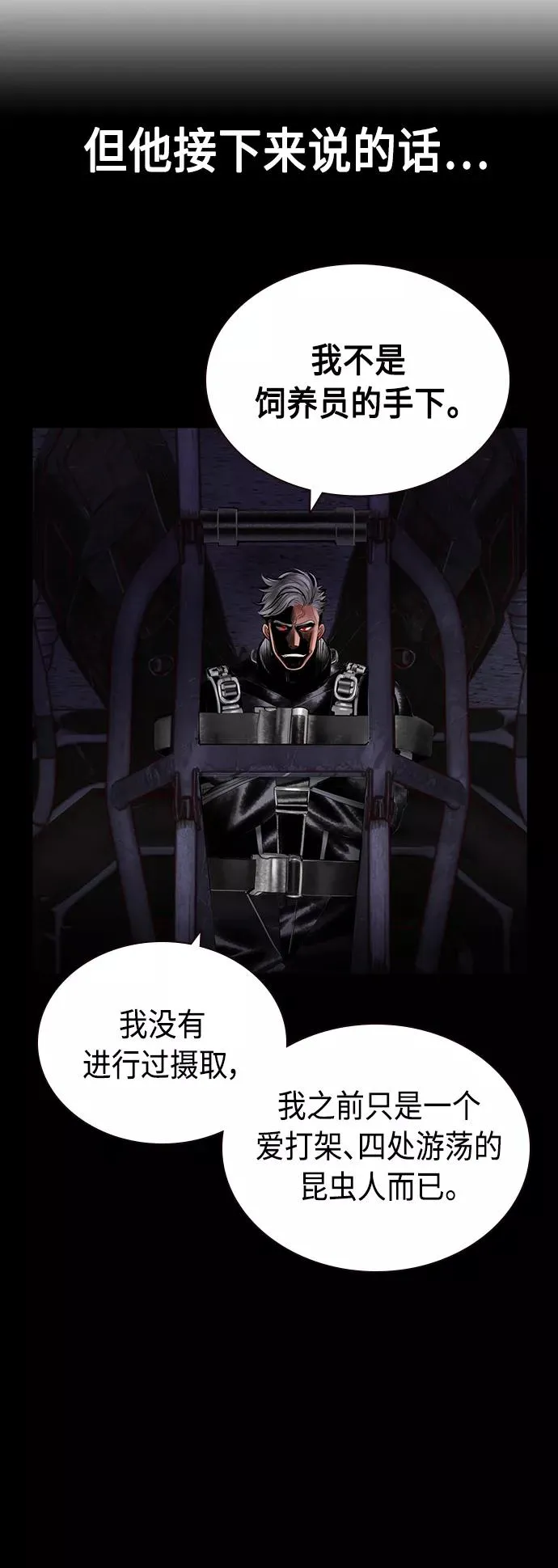 第70话20