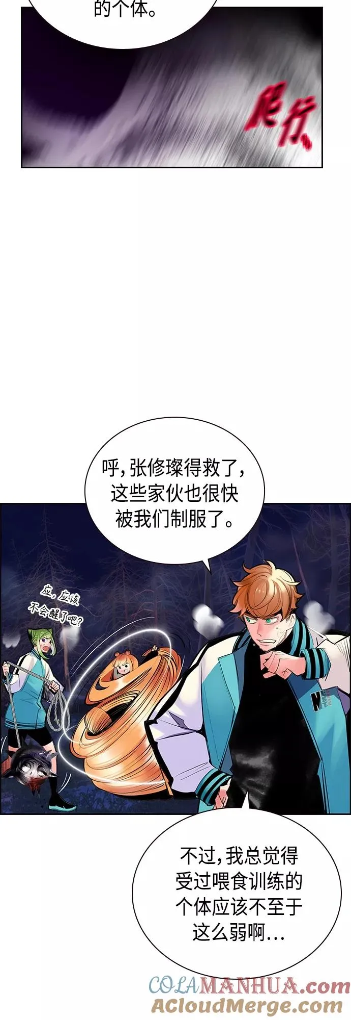 第75话60