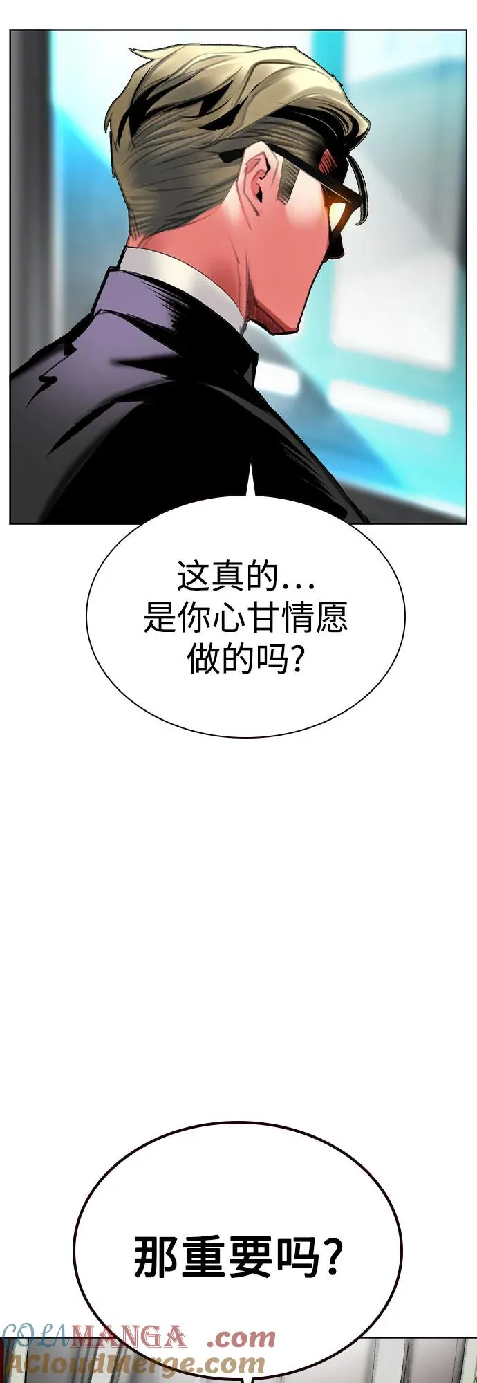 第2季 第50话57