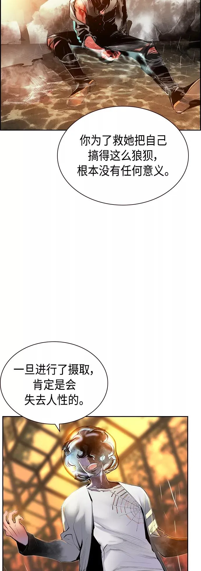 第26话20