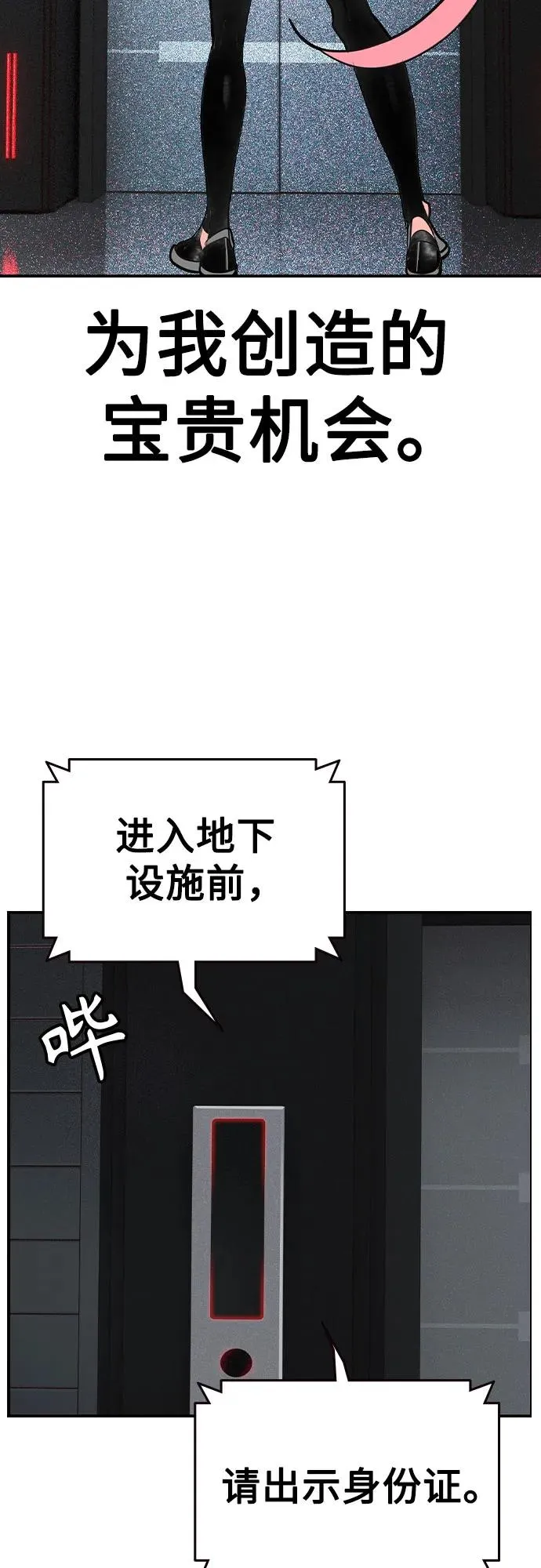 第2季 第38话61