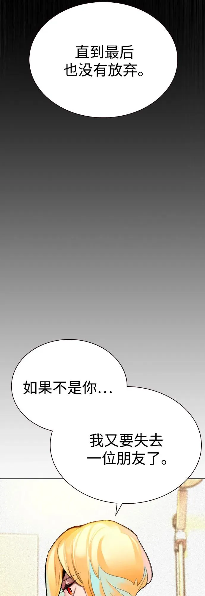 第2季 第51话20