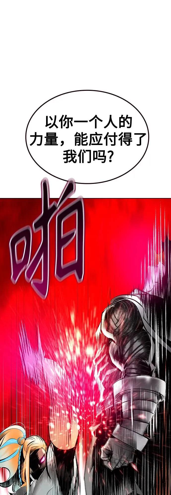 第2季 第54话11