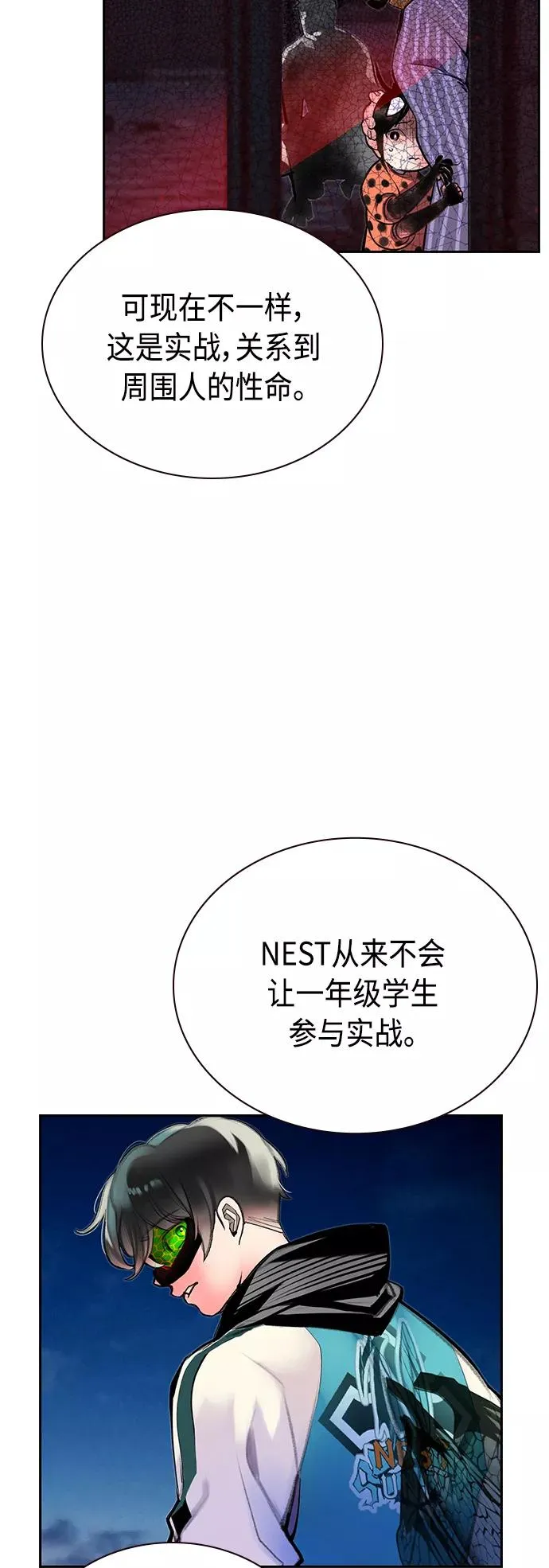 第59话28