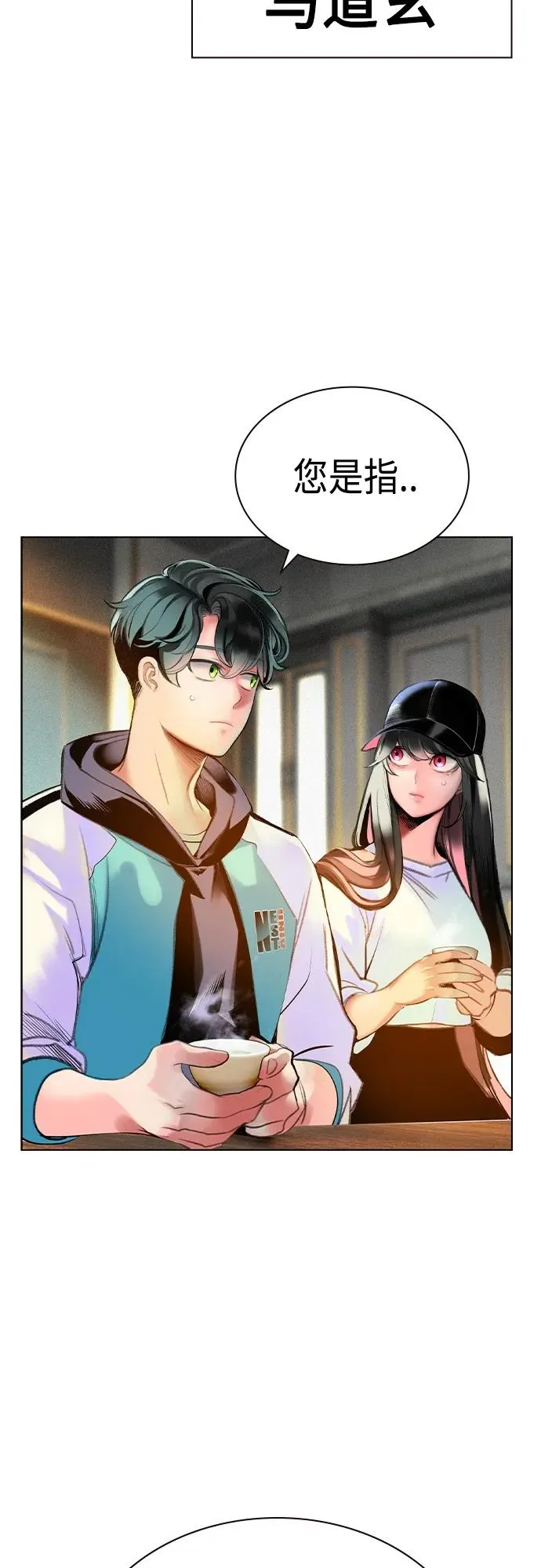 第2季 第1话67