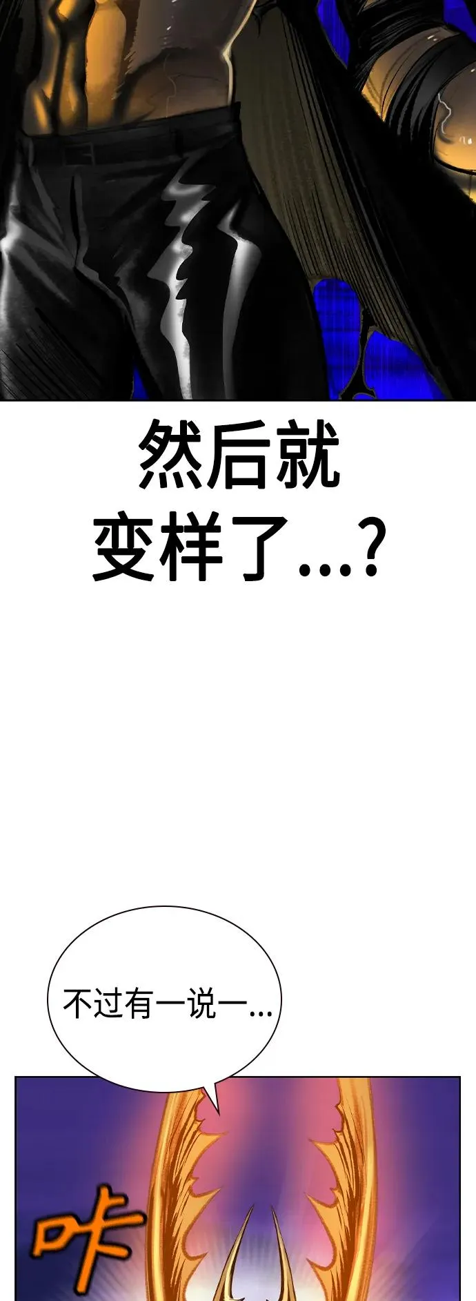 第2季 第23话83