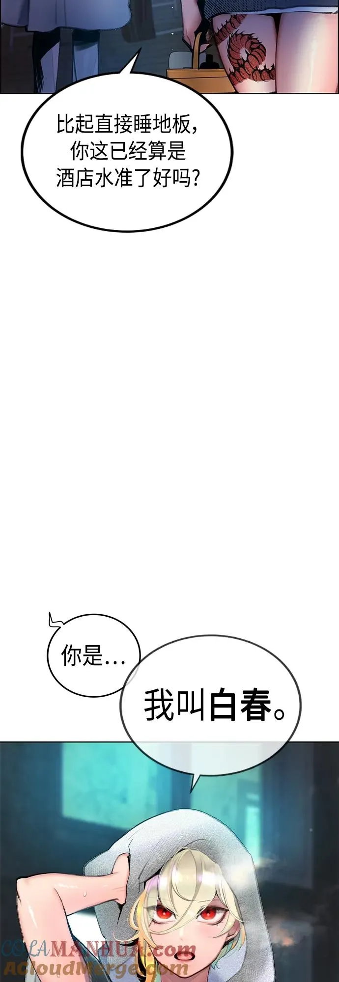第2季 第4话20