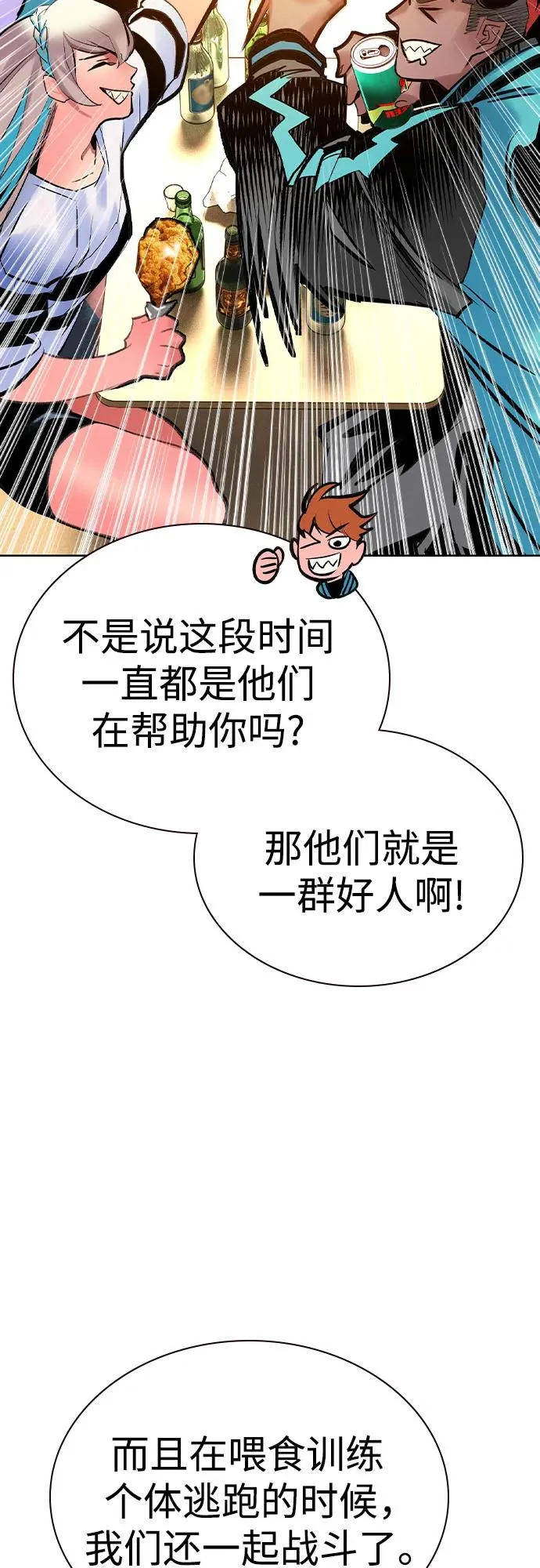 第2季 第51话49