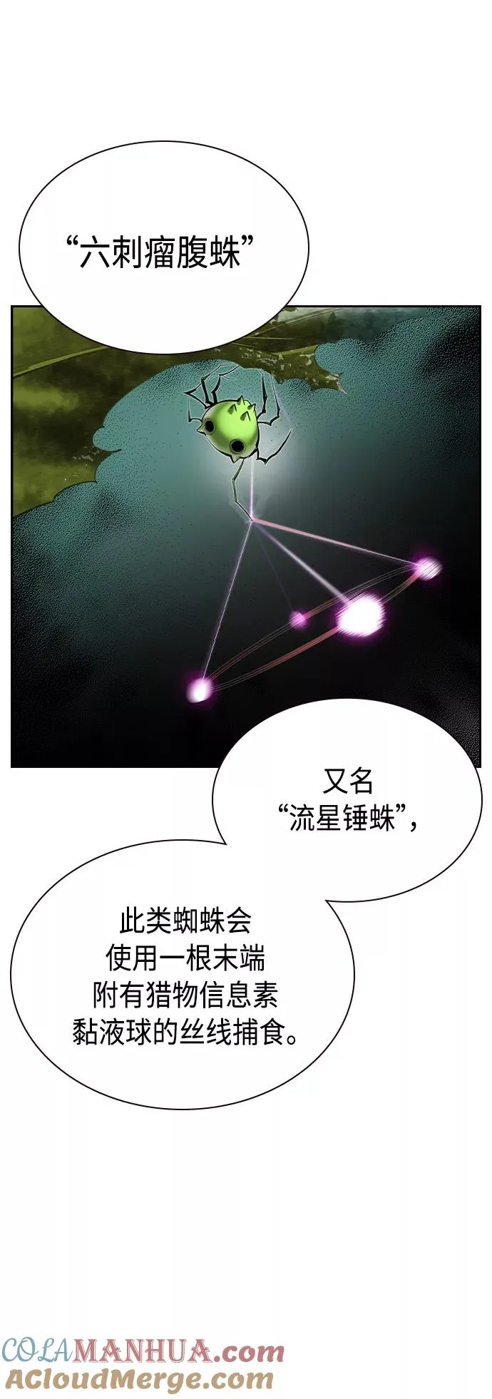 第31话6