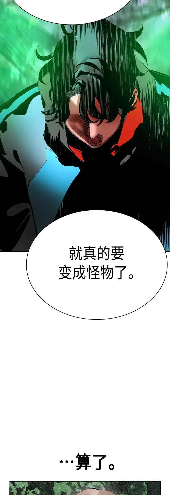 第2季 第19话68