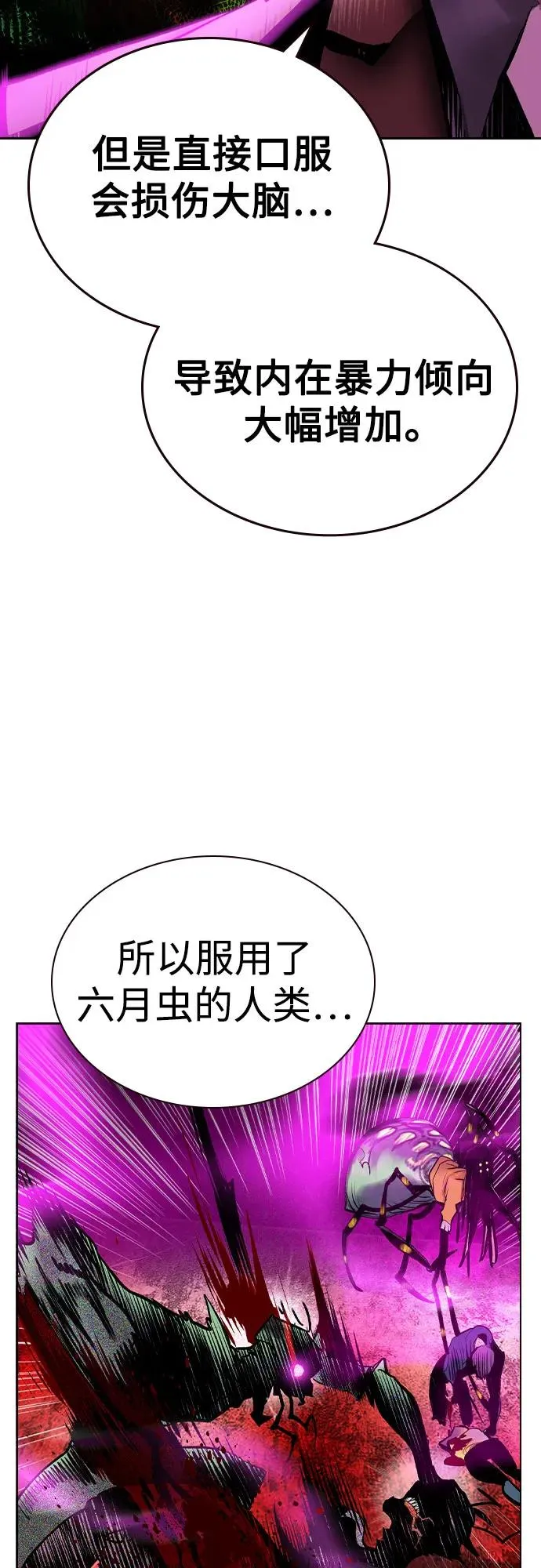 第2季 第26话13