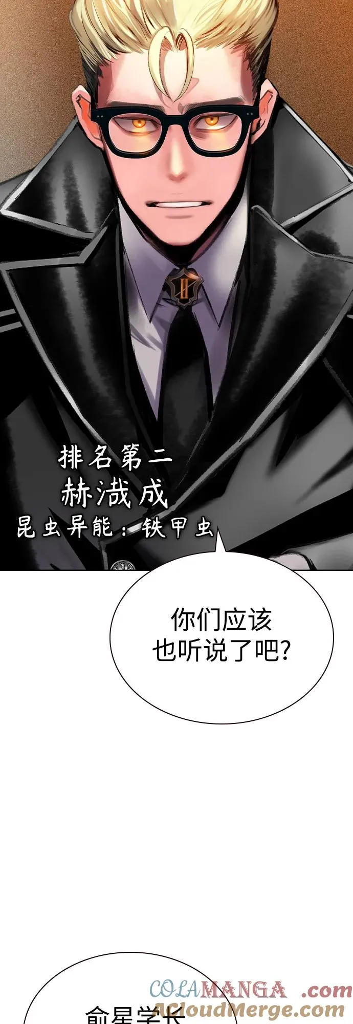 第2季 第56话33