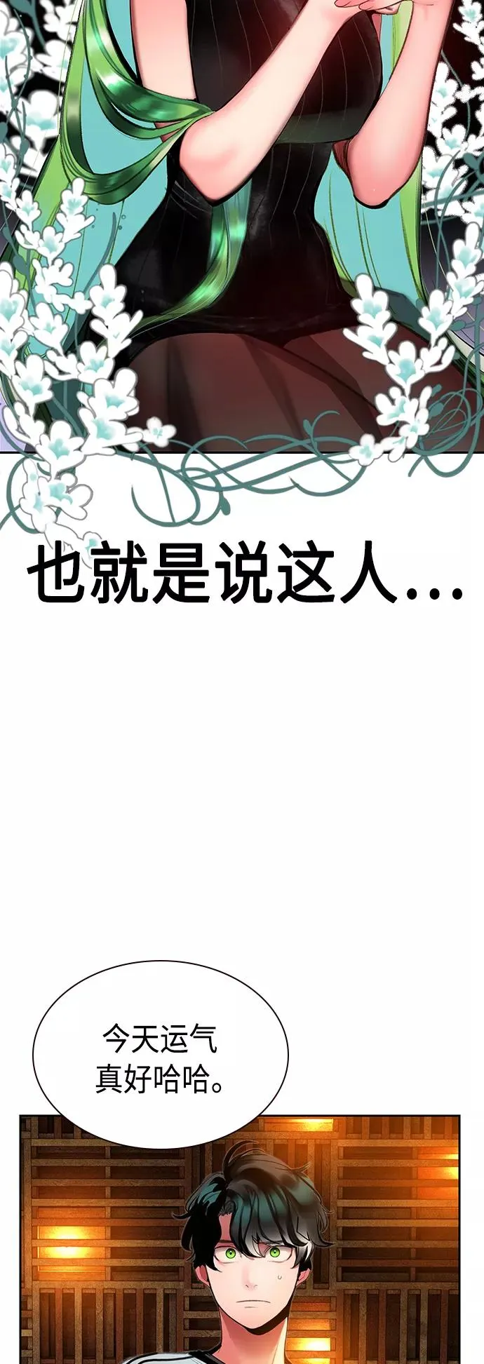 第47话31
