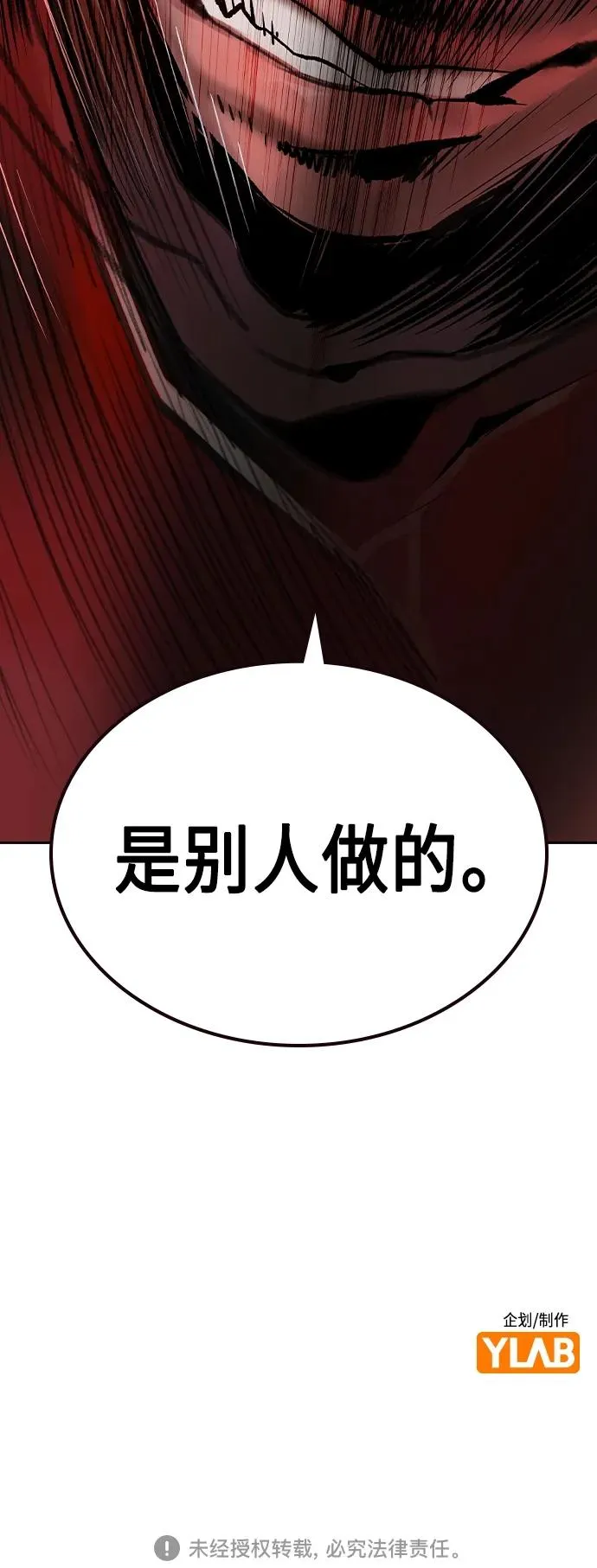 第2季 第4话110