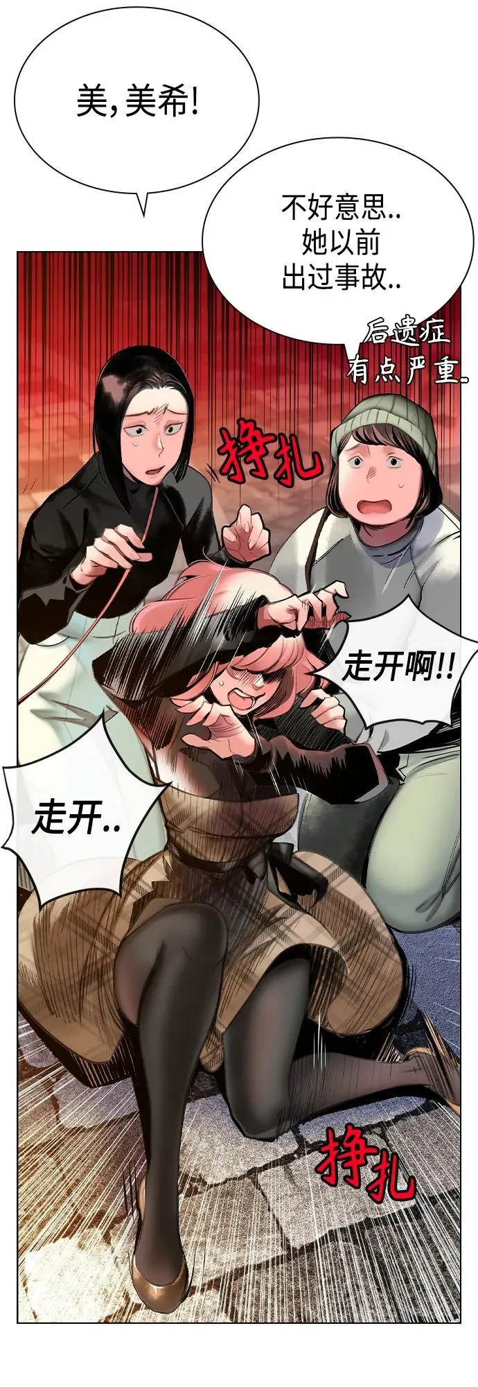 第2季 第1话51