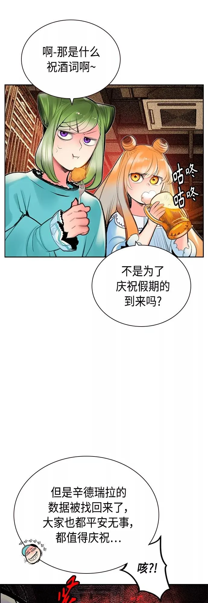 第83话34
