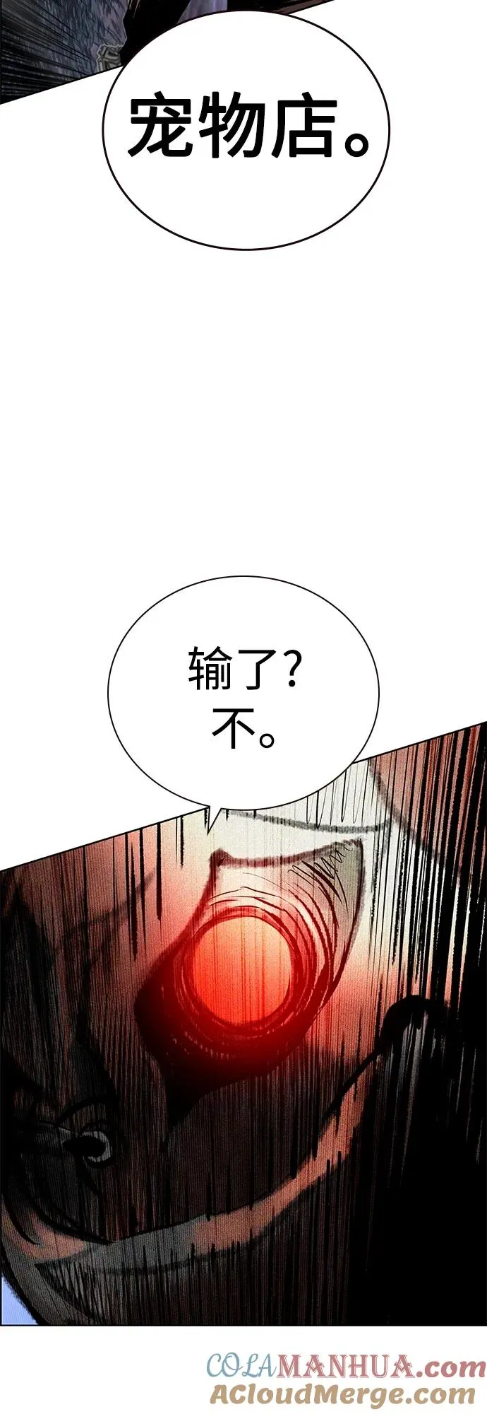 第2季 第14话84