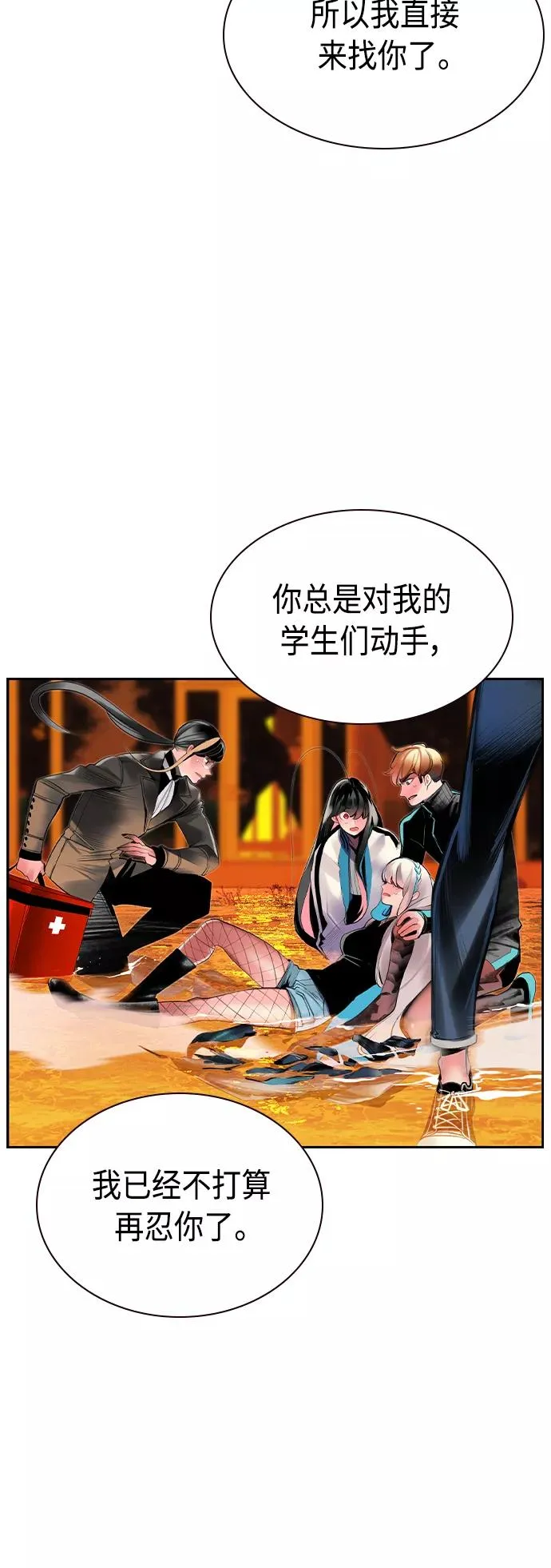 第28话4