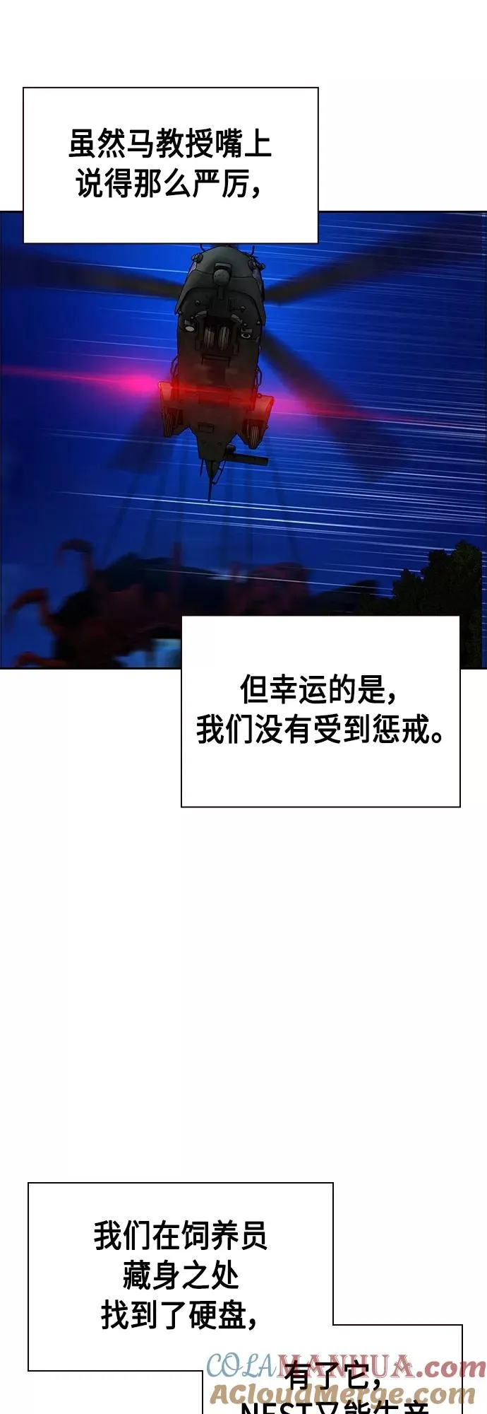 第81话45