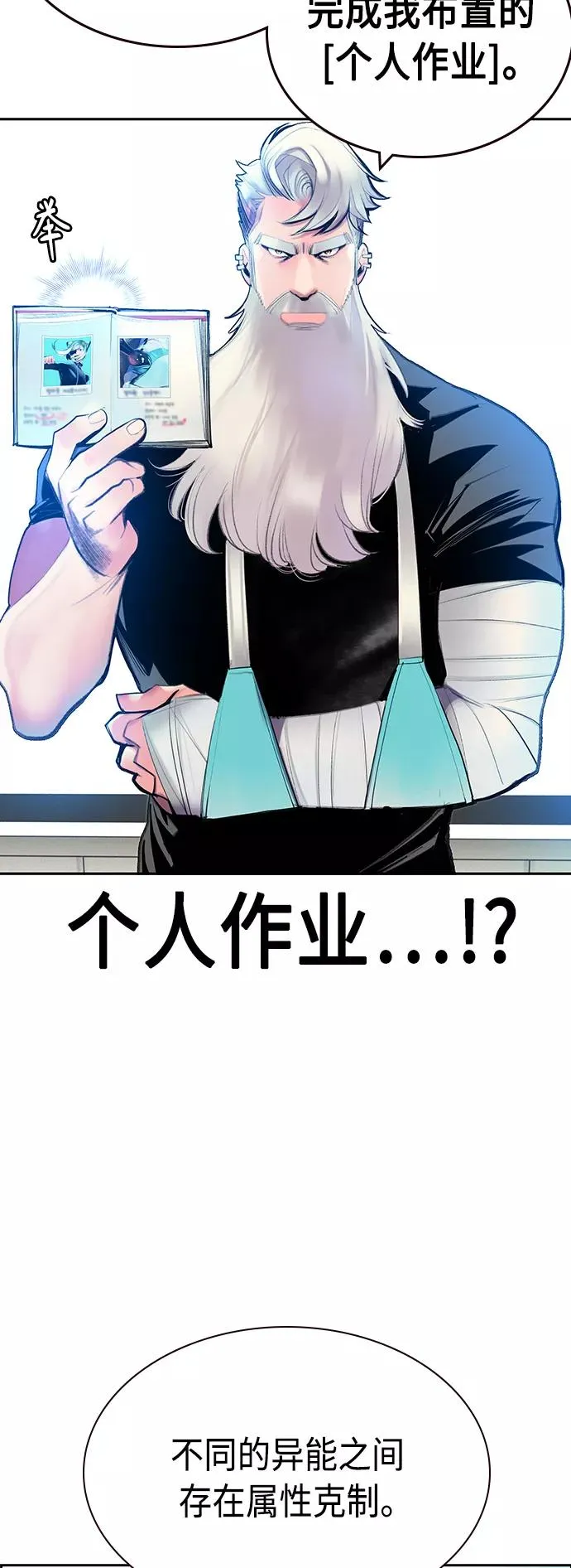 第50话4