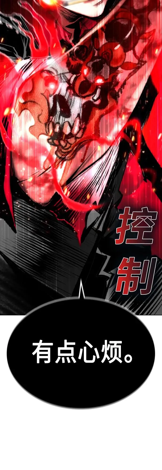 第2季 第22话86