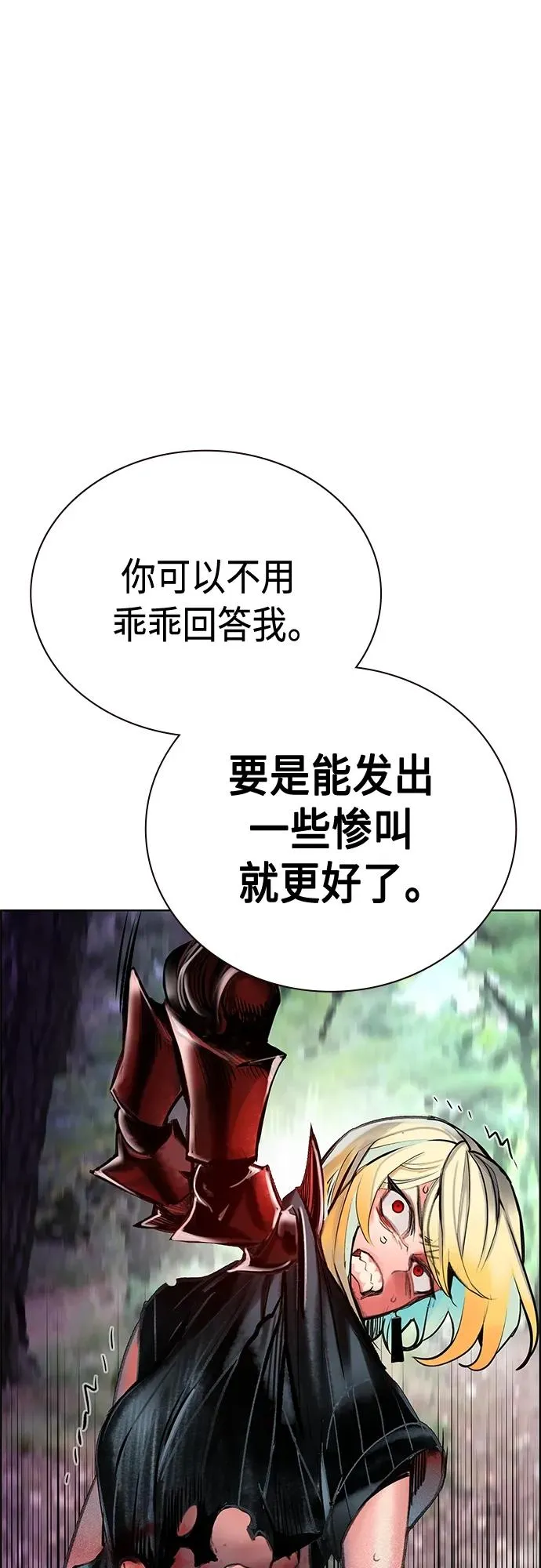 第2季 第9话81