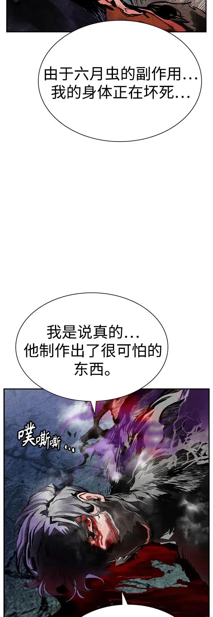第2季 第33话59