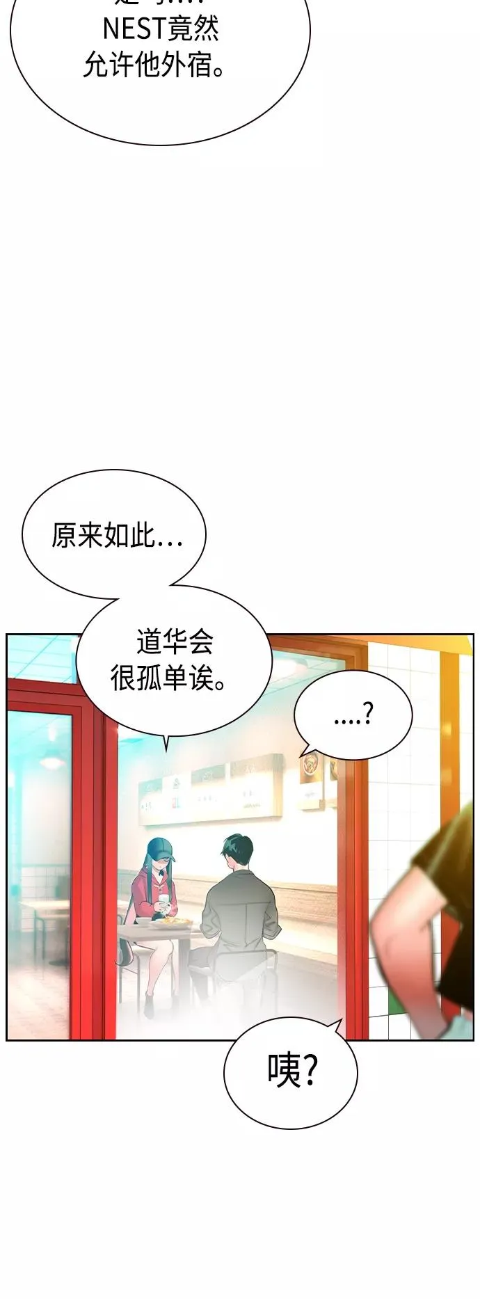 第29话50
