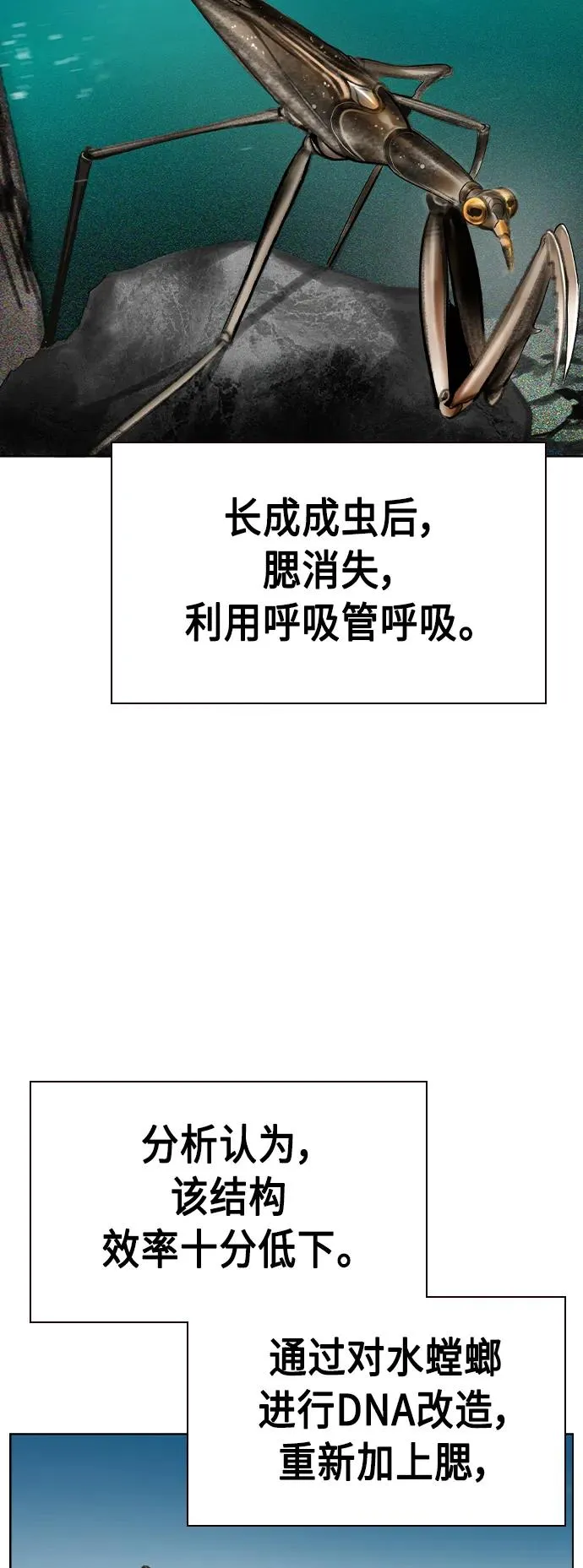 第2季 第23话9