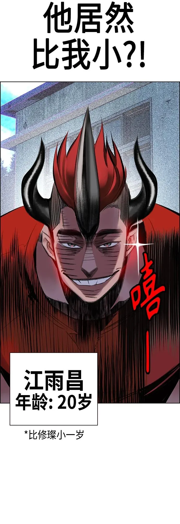 第2季 第7话81