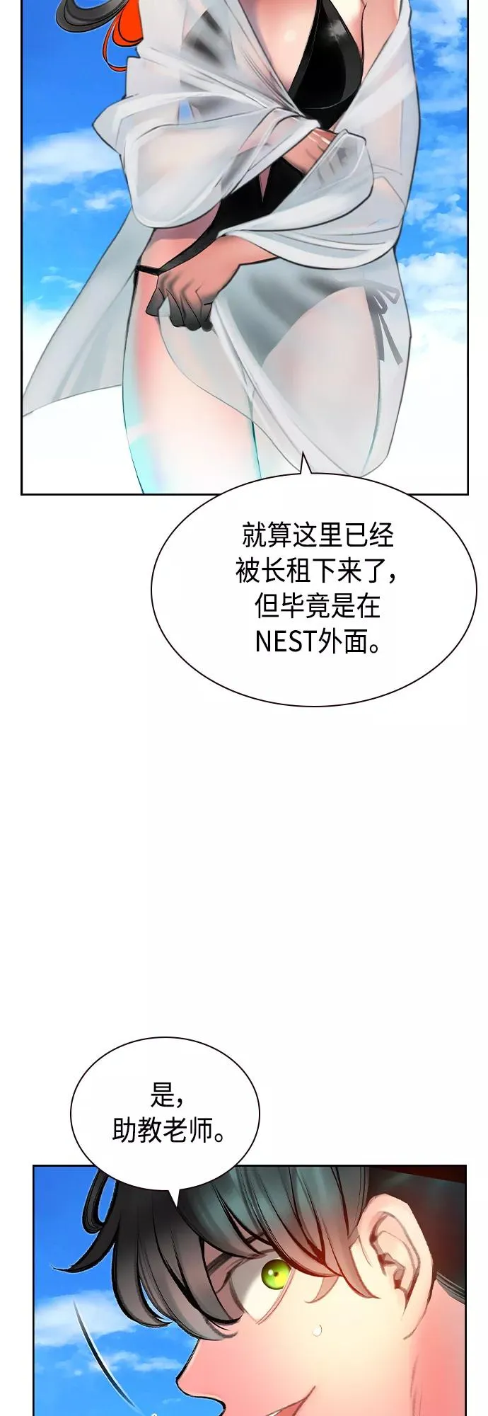 第72话10
